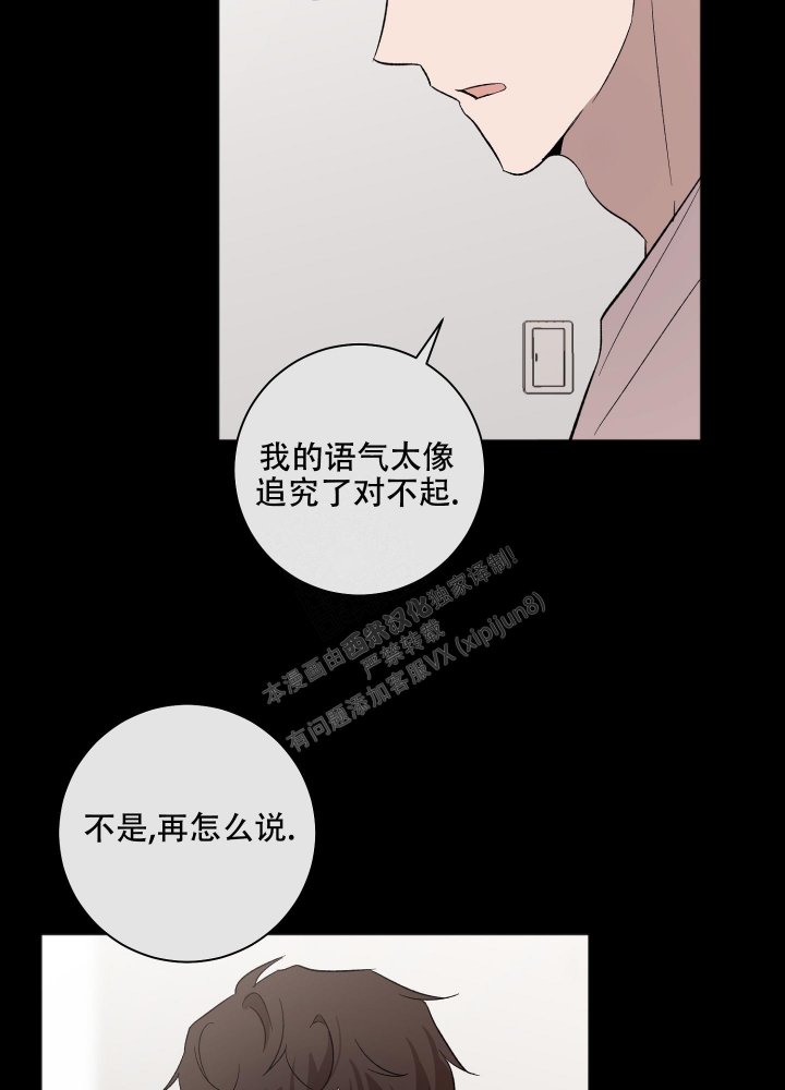 《恋爱进行中》漫画最新章节第13话免费下拉式在线观看章节第【27】张图片