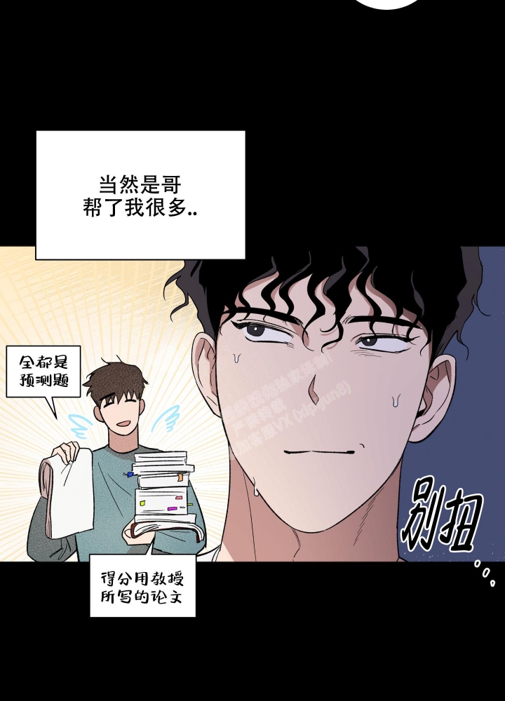 《恋爱进行中》漫画最新章节第17话免费下拉式在线观看章节第【6】张图片