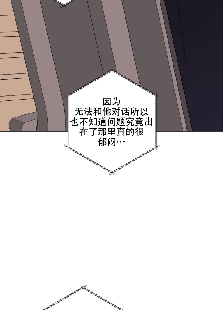 《恋爱进行中》漫画最新章节第7话免费下拉式在线观看章节第【27】张图片