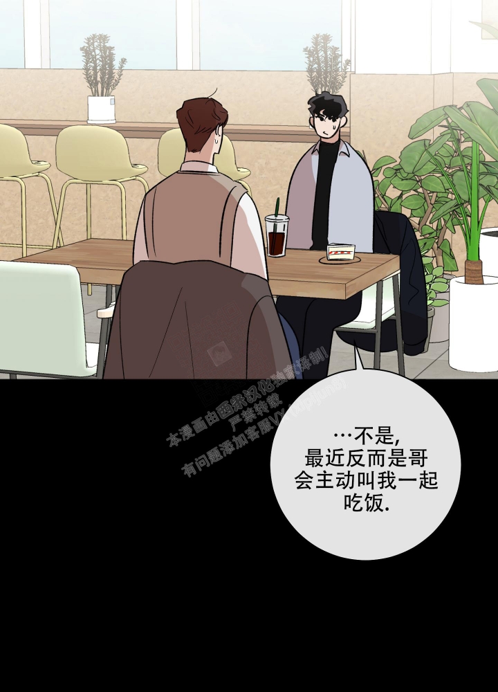 《恋爱进行中》漫画最新章节第11话免费下拉式在线观看章节第【12】张图片