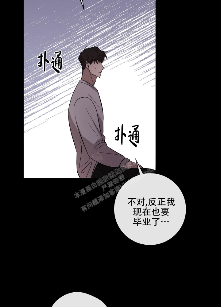 《恋爱进行中》漫画最新章节第13话免费下拉式在线观看章节第【24】张图片