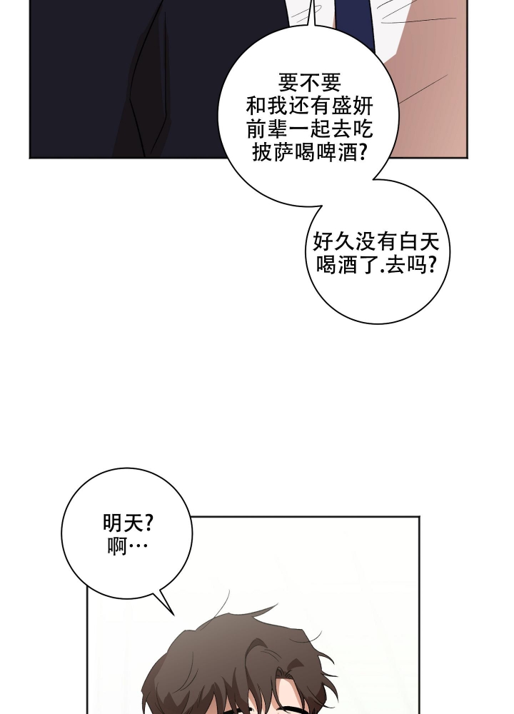 《恋爱进行中》漫画最新章节第19话免费下拉式在线观看章节第【40】张图片