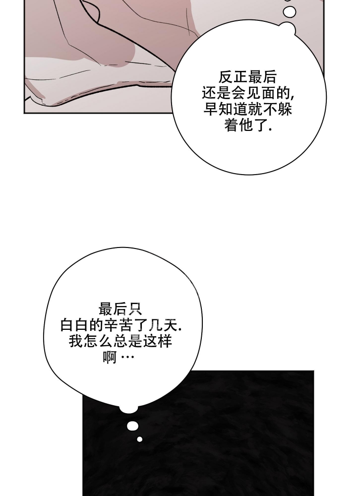 《恋爱进行中》漫画最新章节第6话免费下拉式在线观看章节第【28】张图片