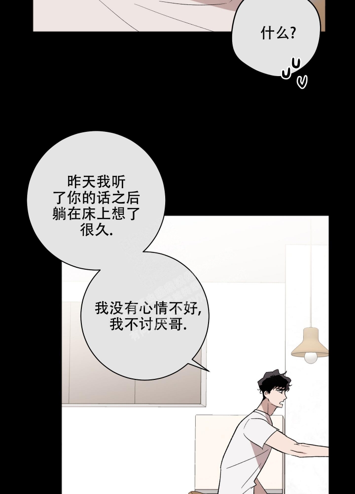 《恋爱进行中》漫画最新章节第13话免费下拉式在线观看章节第【31】张图片