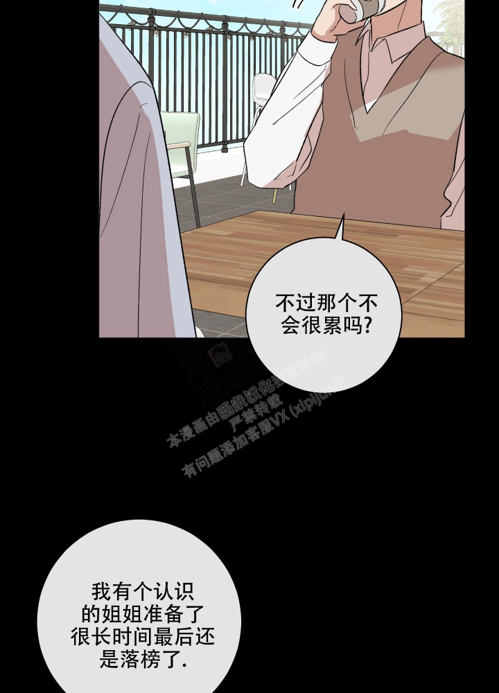 《恋爱进行中》漫画最新章节第11话免费下拉式在线观看章节第【16】张图片