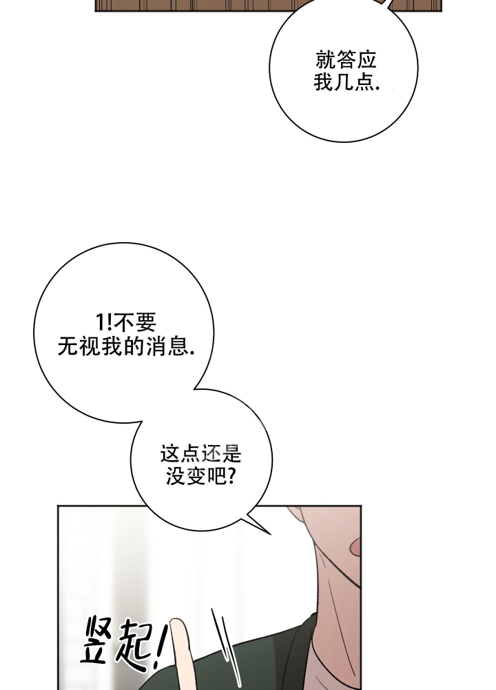 《恋爱进行中》漫画最新章节第18话免费下拉式在线观看章节第【28】张图片