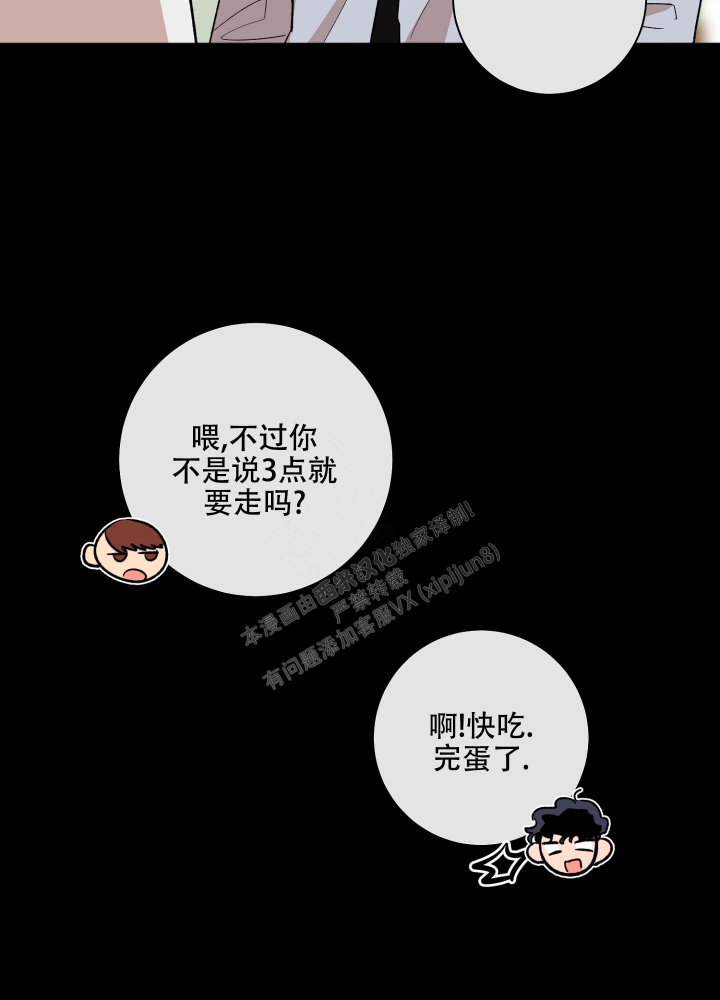 《恋爱进行中》漫画最新章节第11话免费下拉式在线观看章节第【24】张图片