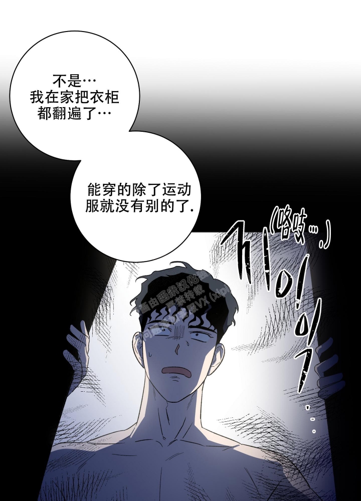 《恋爱进行中》漫画最新章节第19话免费下拉式在线观看章节第【13】张图片