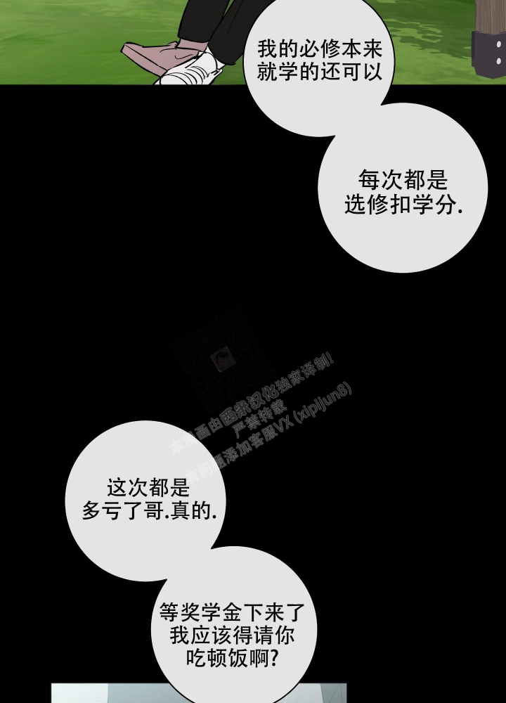 《恋爱进行中》漫画最新章节第17话免费下拉式在线观看章节第【26】张图片