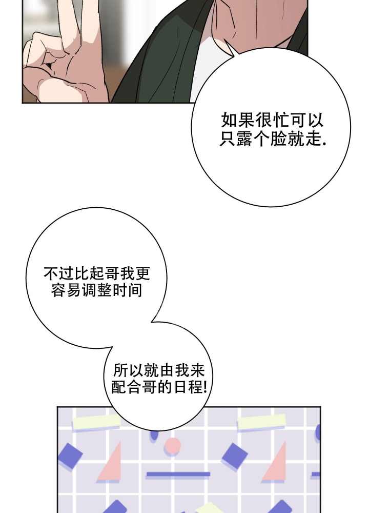 《恋爱进行中》漫画最新章节第18话免费下拉式在线观看章节第【32】张图片