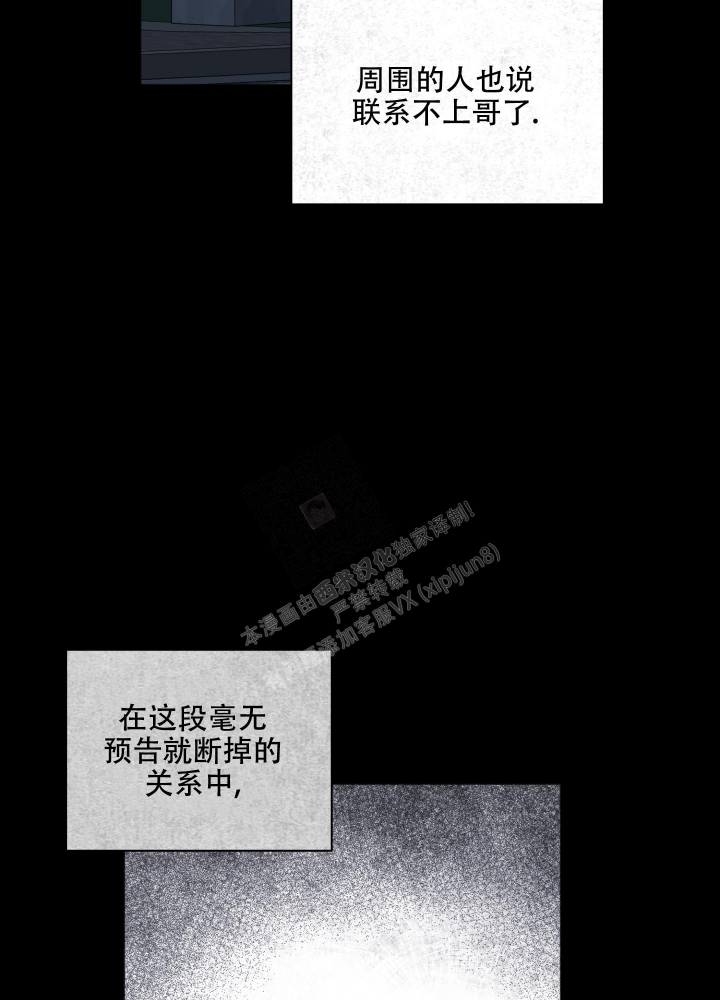 《恋爱进行中》漫画最新章节第17话免费下拉式在线观看章节第【37】张图片