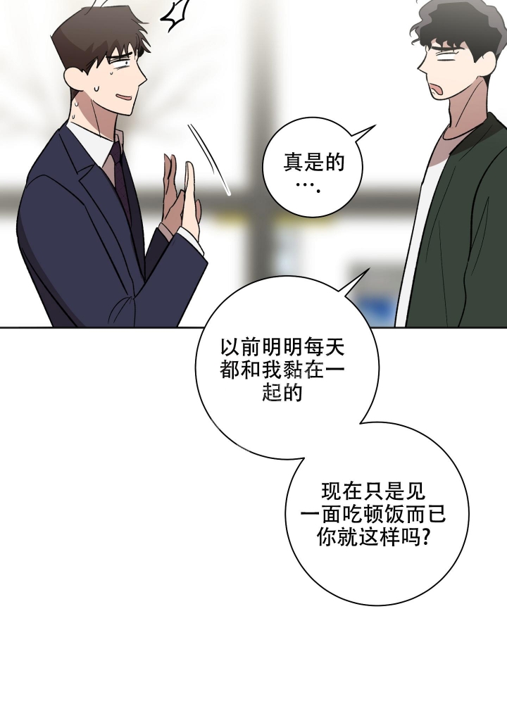 《恋爱进行中》漫画最新章节第18话免费下拉式在线观看章节第【34】张图片