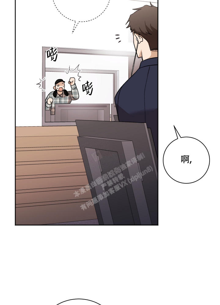 《恋爱进行中》漫画最新章节第7话免费下拉式在线观看章节第【32】张图片