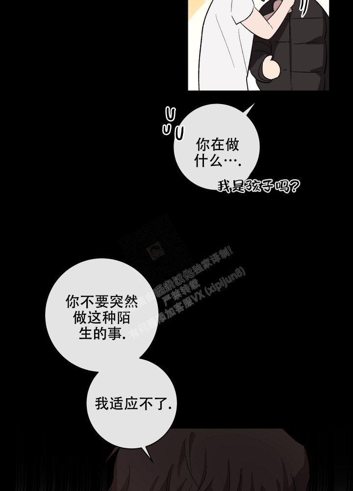 《恋爱进行中》漫画最新章节第14话免费下拉式在线观看章节第【19】张图片