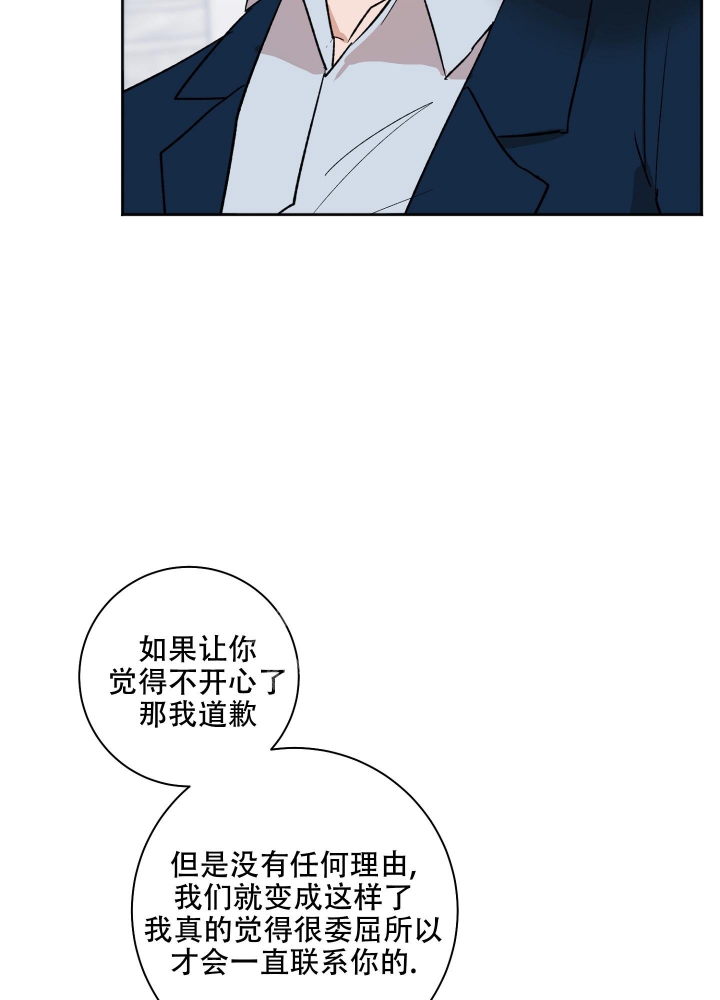 《恋爱进行中》漫画最新章节第5话免费下拉式在线观看章节第【30】张图片