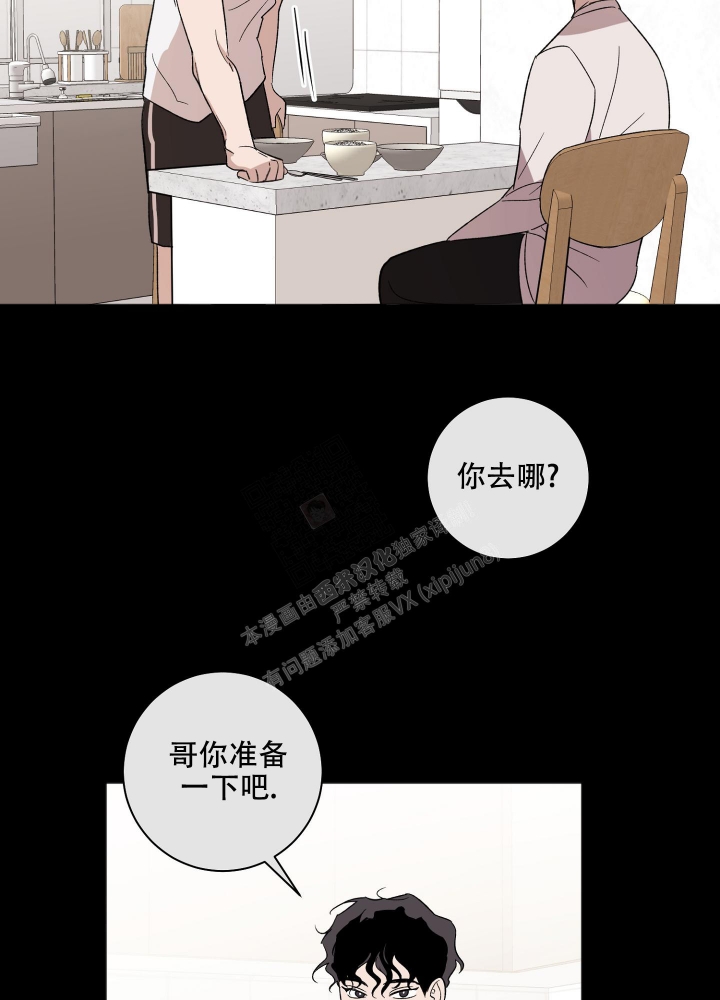 《恋爱进行中》漫画最新章节第14话免费下拉式在线观看章节第【9】张图片