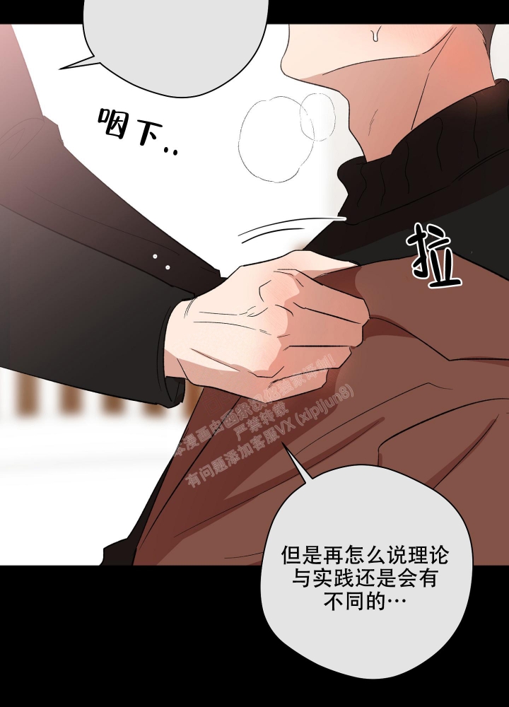 《恋爱进行中》漫画最新章节第15话免费下拉式在线观看章节第【16】张图片