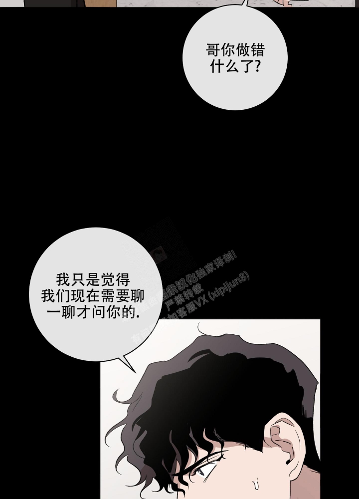 《恋爱进行中》漫画最新章节第13话免费下拉式在线观看章节第【26】张图片