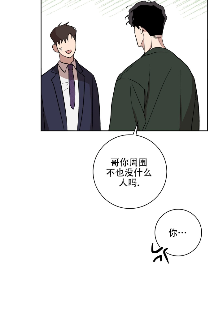 《恋爱进行中》漫画最新章节第18话免费下拉式在线观看章节第【30】张图片