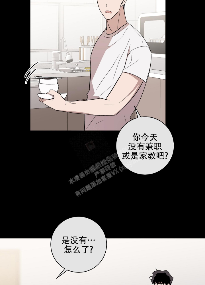 《恋爱进行中》漫画最新章节第14话免费下拉式在线观看章节第【10】张图片