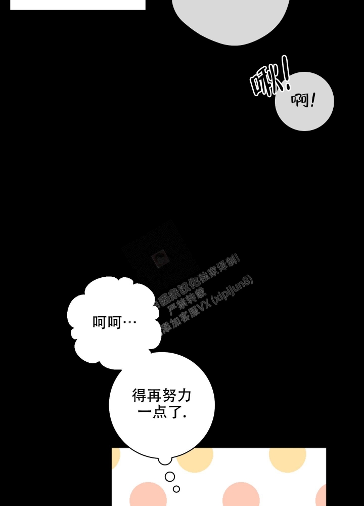 《恋爱进行中》漫画最新章节第17话免费下拉式在线观看章节第【11】张图片