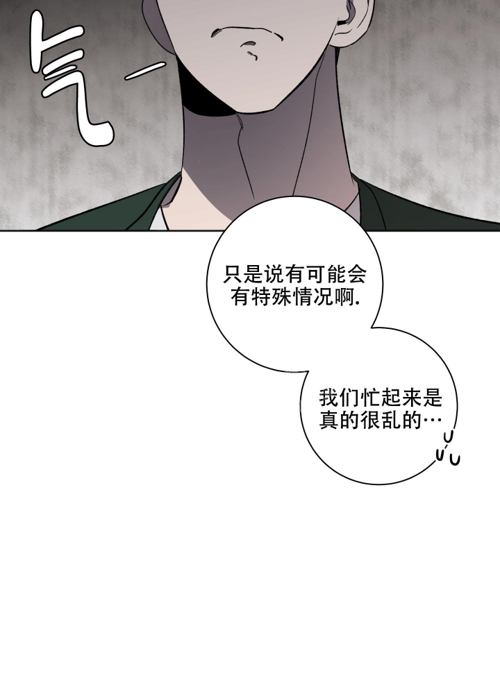 《恋爱进行中》漫画最新章节第18话免费下拉式在线观看章节第【41】张图片