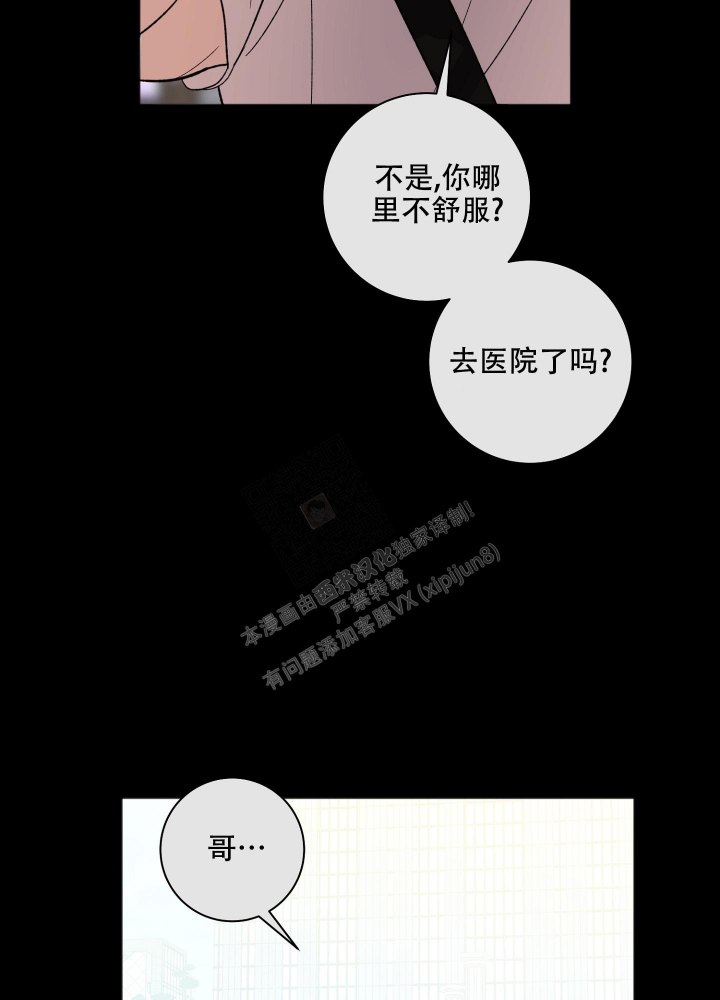 《恋爱进行中》漫画最新章节第17话免费下拉式在线观看章节第【22】张图片