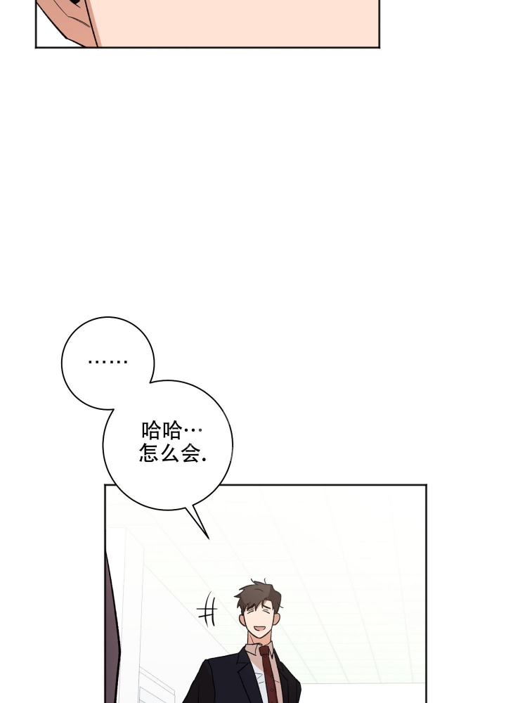 《恋爱进行中》漫画最新章节第20话免费下拉式在线观看章节第【2】张图片