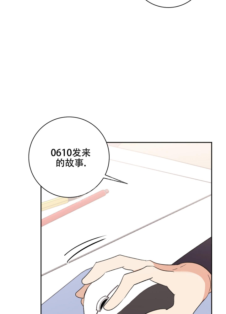 《恋爱进行中》漫画最新章节第7话免费下拉式在线观看章节第【23】张图片