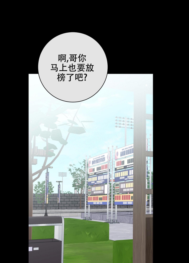 《恋爱进行中》漫画最新章节第17话免费下拉式在线观看章节第【28】张图片