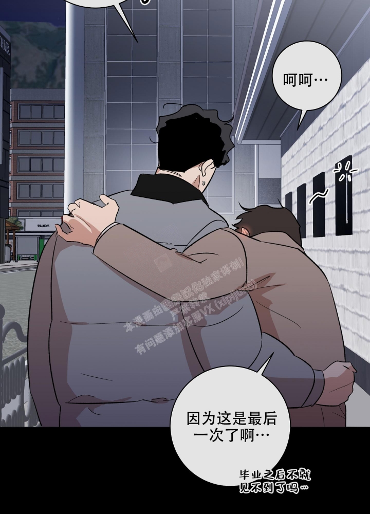 《恋爱进行中》漫画最新章节第11话免费下拉式在线观看章节第【37】张图片