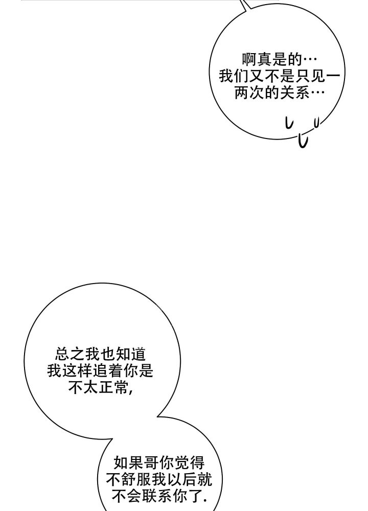 《恋爱进行中》漫画最新章节第18话免费下拉式在线观看章节第【25】张图片