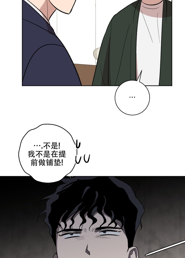 《恋爱进行中》漫画最新章节第18话免费下拉式在线观看章节第【40】张图片