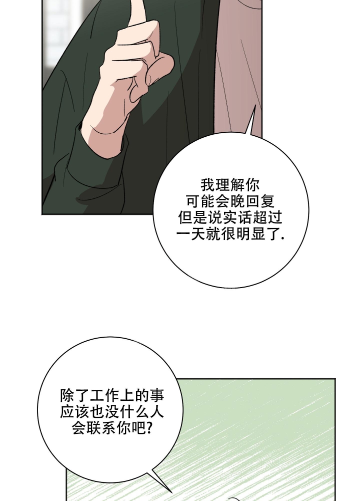 《恋爱进行中》漫画最新章节第18话免费下拉式在线观看章节第【29】张图片