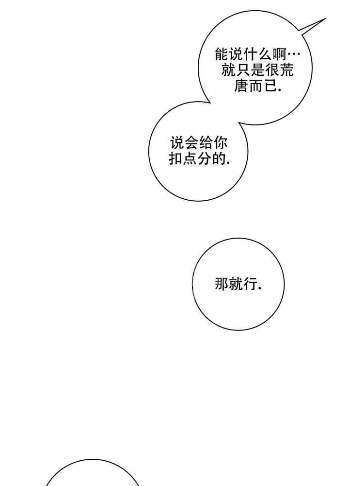 《恋爱进行中》漫画最新章节第8话免费下拉式在线观看章节第【36】张图片