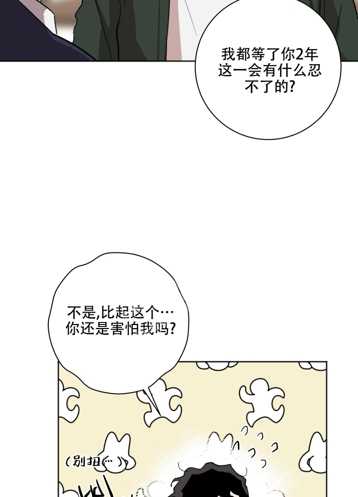 《恋爱进行中》漫画最新章节第18话免费下拉式在线观看章节第【22】张图片