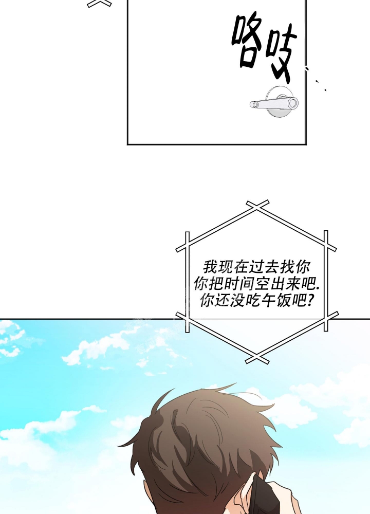 《恋爱进行中》漫画最新章节第8话免费下拉式在线观看章节第【20】张图片