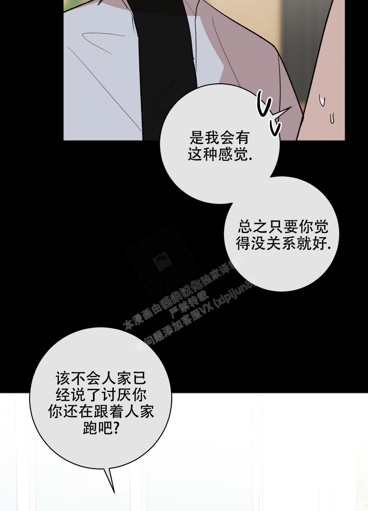 《恋爱进行中》漫画最新章节第11话免费下拉式在线观看章节第【11】张图片