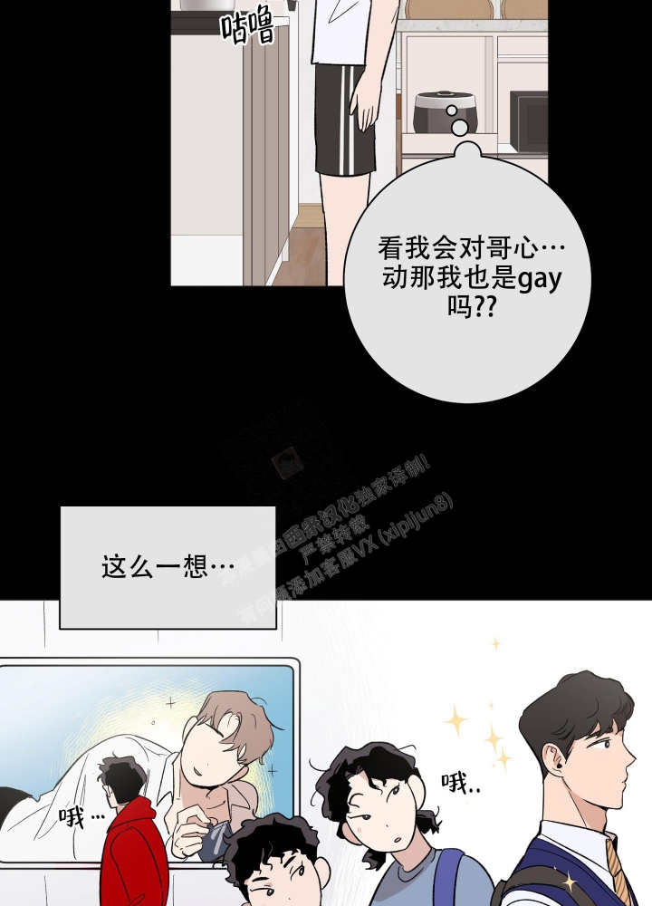 《恋爱进行中》漫画最新章节第13话免费下拉式在线观看章节第【3】张图片