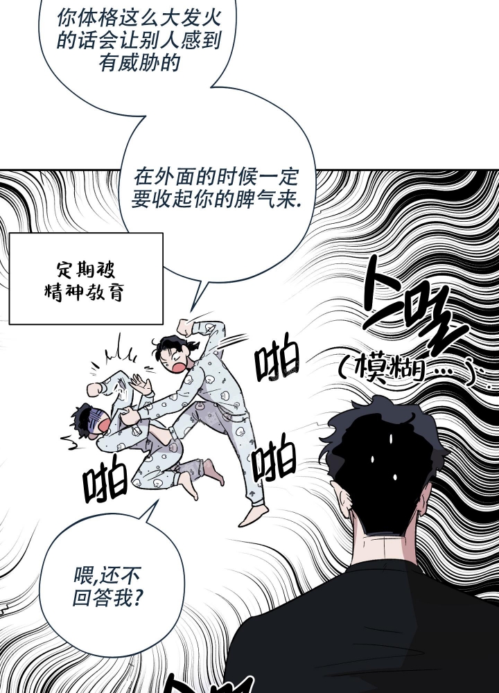 《恋爱进行中》漫画最新章节第5话免费下拉式在线观看章节第【11】张图片