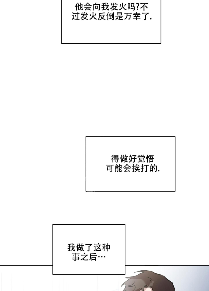 《恋爱进行中》漫画最新章节第4话免费下拉式在线观看章节第【22】张图片