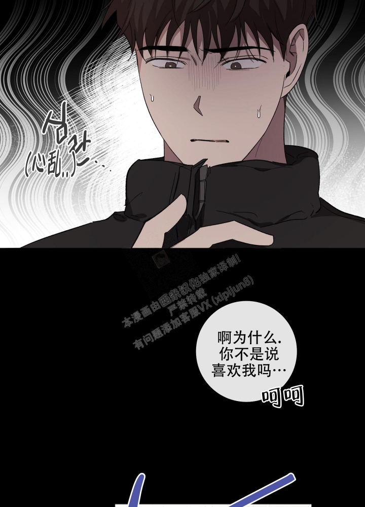 《恋爱进行中》漫画最新章节第14话免费下拉式在线观看章节第【20】张图片