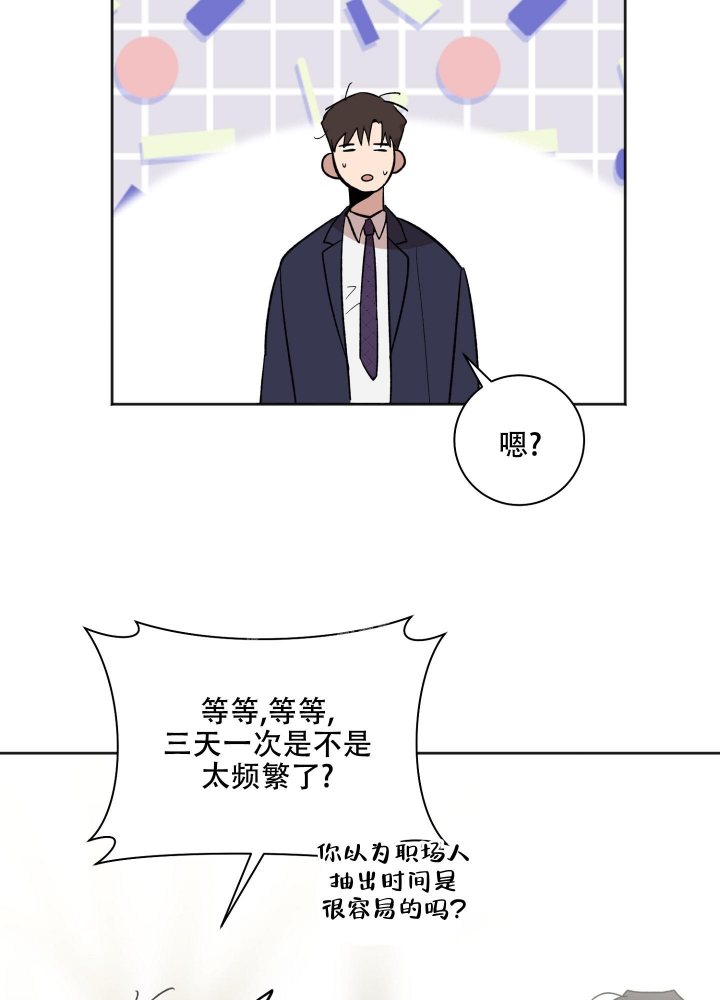 《恋爱进行中》漫画最新章节第18话免费下拉式在线观看章节第【33】张图片