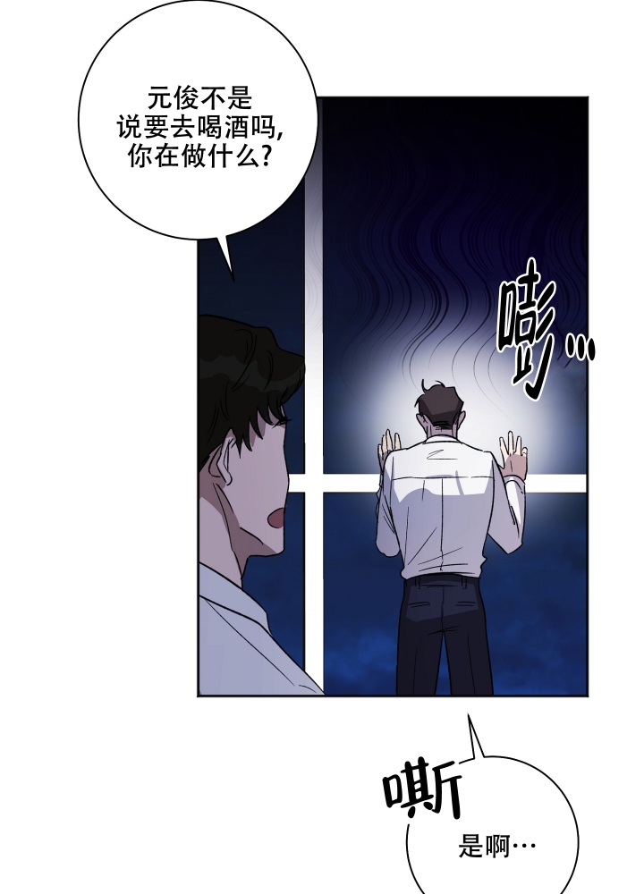 《恋爱进行中》漫画最新章节第2话免费下拉式在线观看章节第【35】张图片