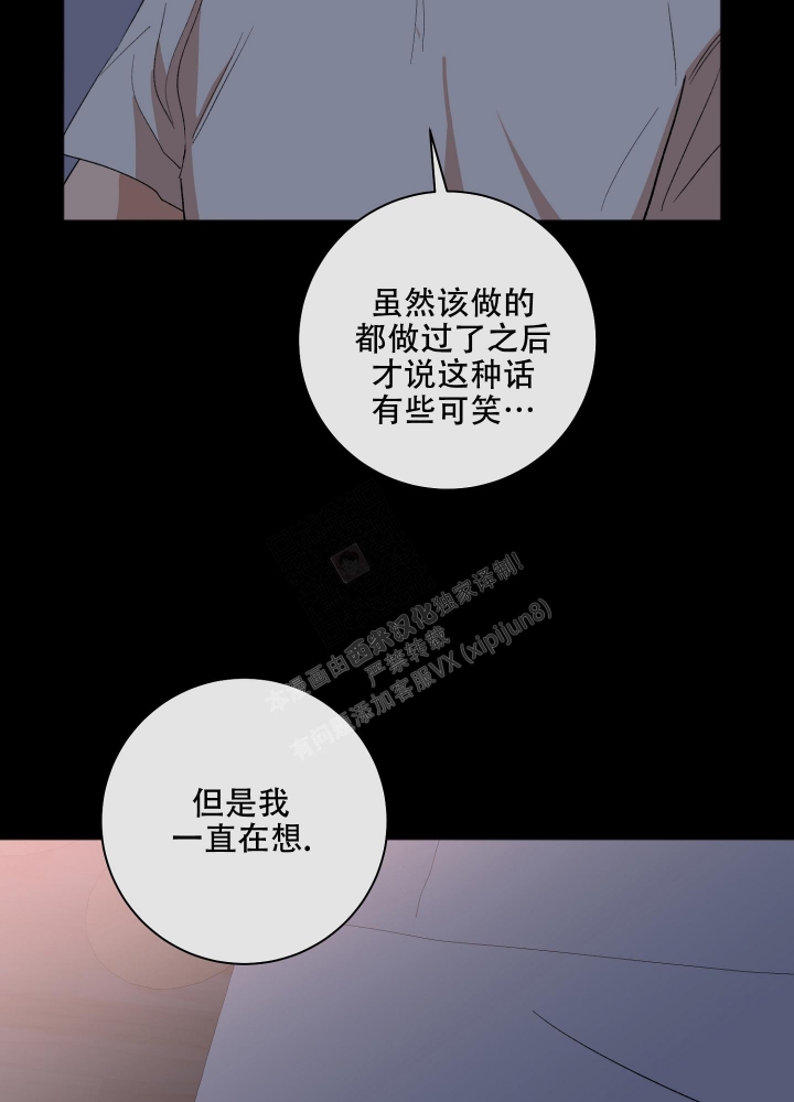 《恋爱进行中》漫画最新章节第16话免费下拉式在线观看章节第【23】张图片