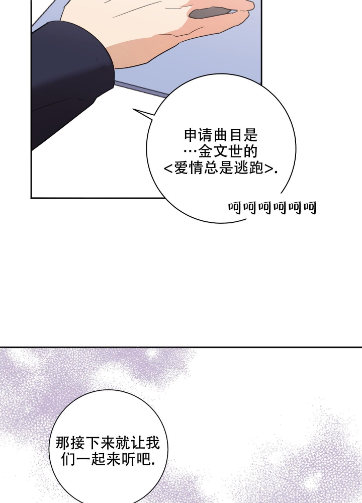 《恋爱进行中》漫画最新章节第7话免费下拉式在线观看章节第【37】张图片