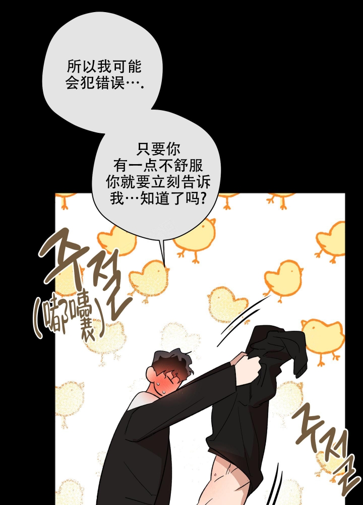 《恋爱进行中》漫画最新章节第15话免费下拉式在线观看章节第【17】张图片