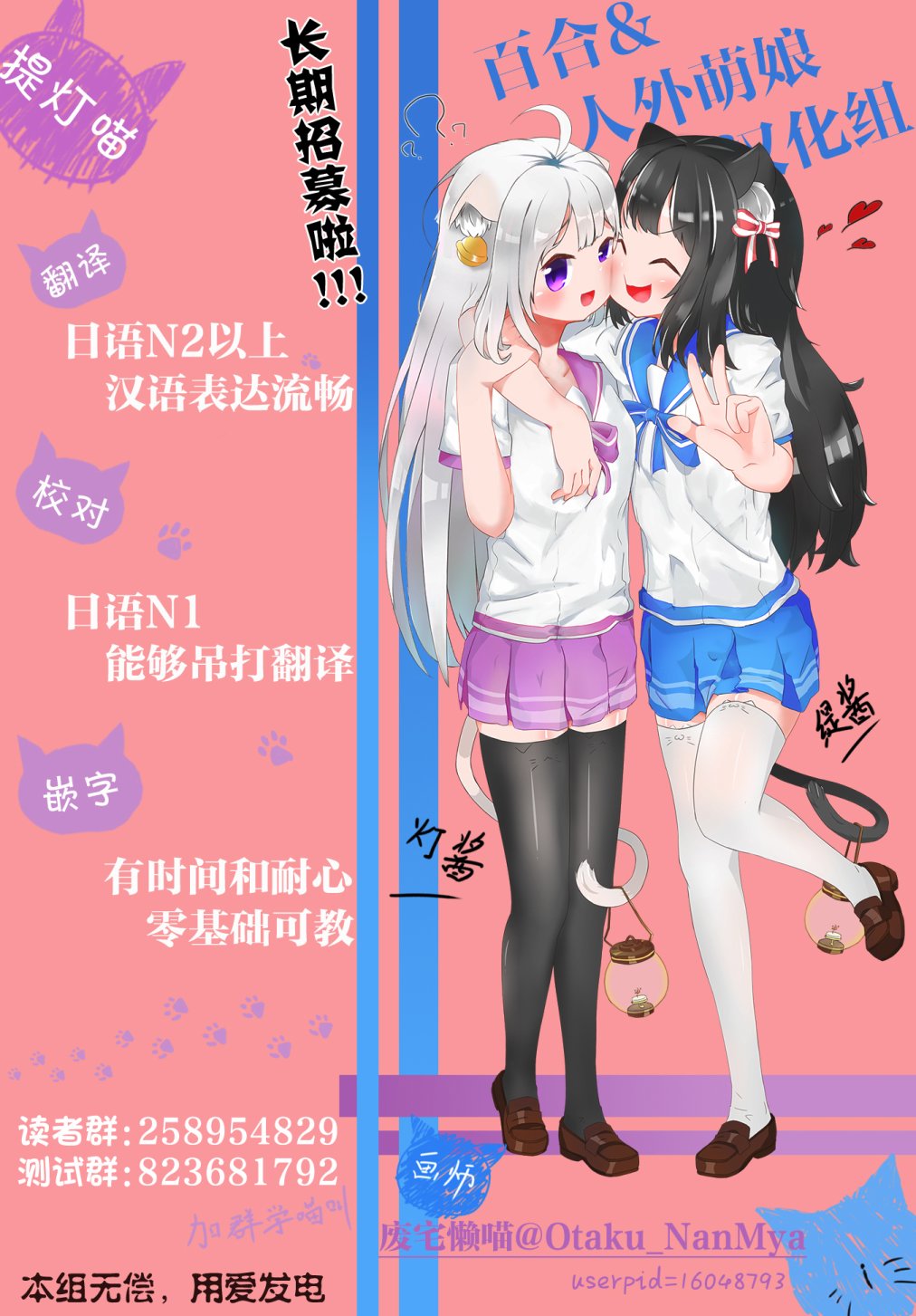 《姐姐萝莉caba-club》漫画最新章节第3话免费下拉式在线观看章节第【10】张图片
