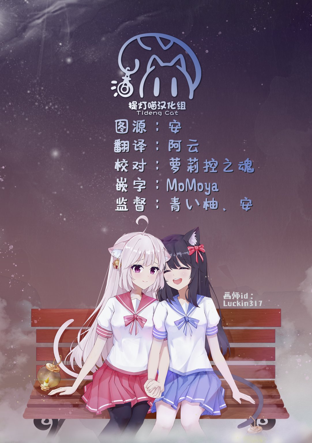《姐姐萝莉caba-club》漫画最新章节第3话免费下拉式在线观看章节第【9】张图片