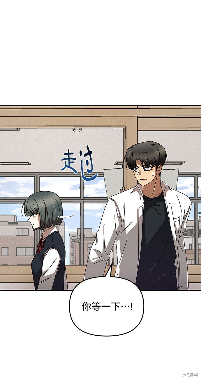 《特别的同桌》漫画最新章节第1话免费下拉式在线观看章节第【92】张图片